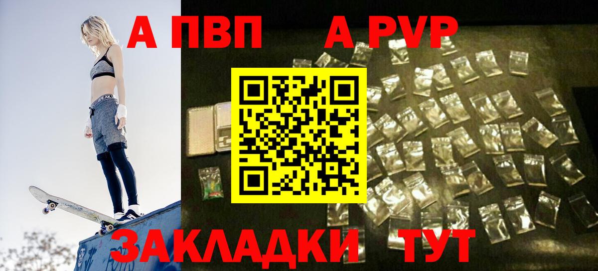 A-PVP Crystall Нурлат