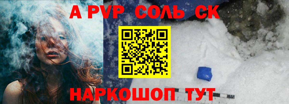 APVP мука  Вход с VPN  Нурлат  Alfa_PVP Соль  Alpha PVP СК 