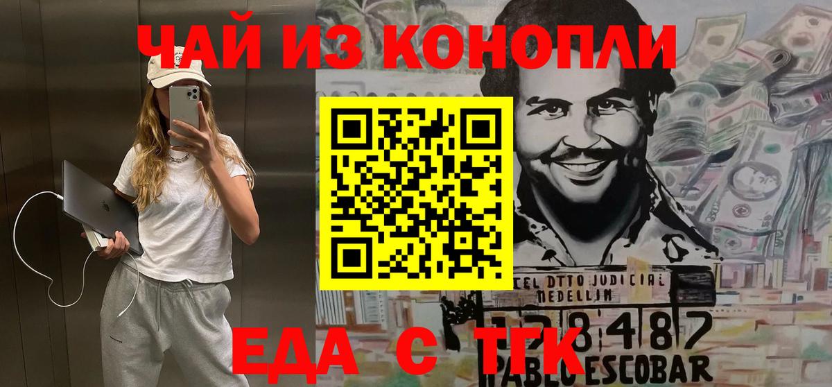 Нурлат  Печенье с ТГК конопля  Вход с VPN 