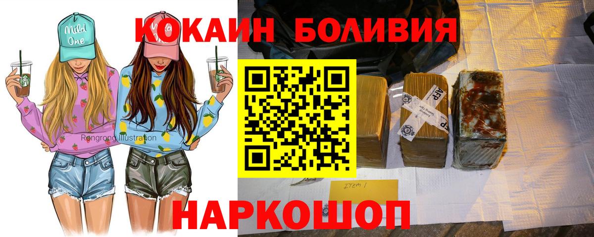 Кокаин  Вход с VPN  COCAIN VHQ  Нурлат  КОКАИН Fish Scale 