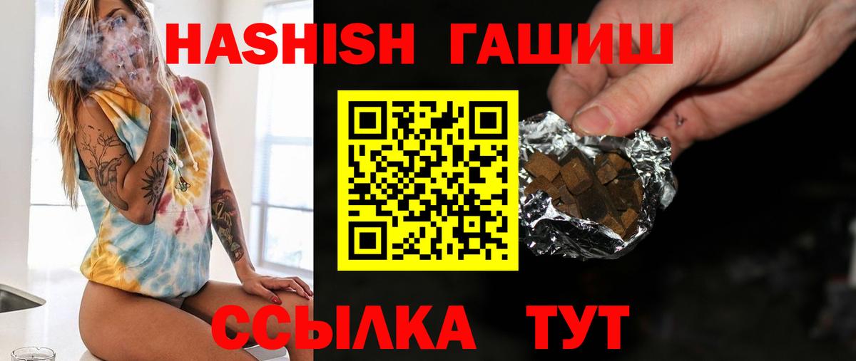 ГАШИШ Cannabis Нурлат
