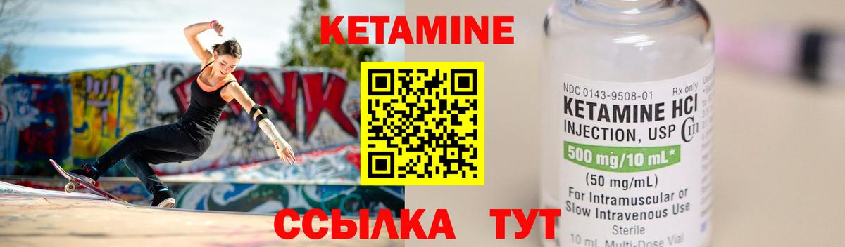 маркетплейс формула  Кетамин VHQ  Вход с VPN  Нурлат 