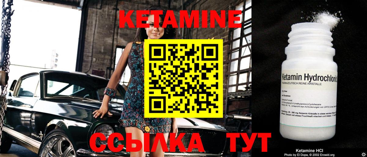 КЕТАМИН ketamine Нурлат