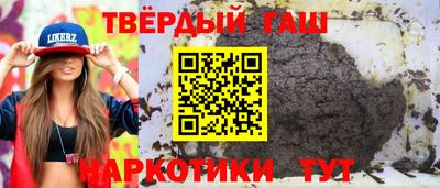 героин Гусиноозёрск