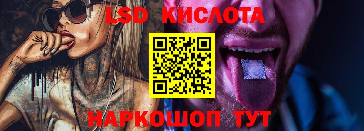 Лсд 25 экстази кислота  ЛСД экстази ecstasy  Вход с VPN  Нурлат 