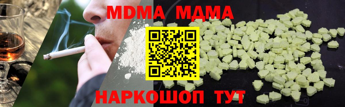 MDMA  MDMA VHQ  Нурлат  Вход с VPN  МДМА VHQ 