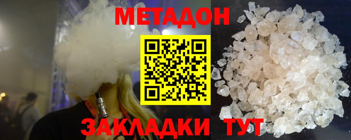 МЕТАДОН VHQ  МЕТАДОН VHQ  Вход с VPN  Нурлат 