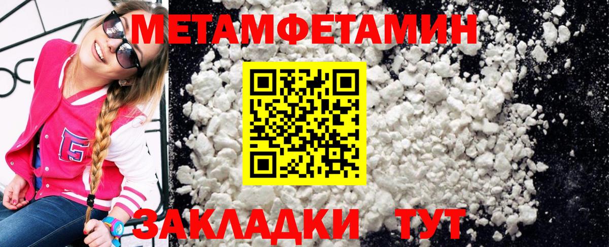 Метамфетамин пудра  Вход с VPN  Нурлат  Метамфетамин пудра 
