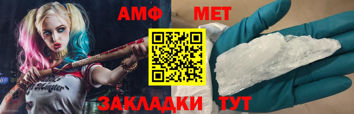 Первитин Methamphetamine Нурлат