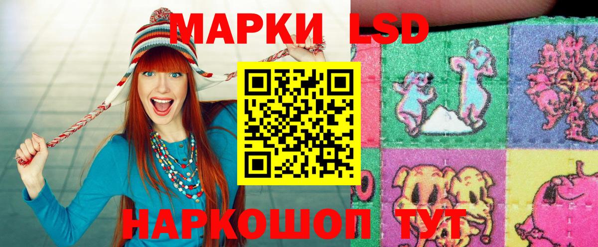 Марки 25I-NBOMe 1500мкг Нурлат